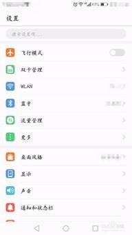 华为手机怎么分享网址