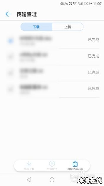 华为手机怎么查看手机跌落记录