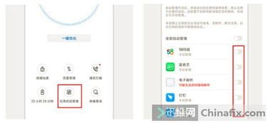 华为手机怎么关闭手机高耗电