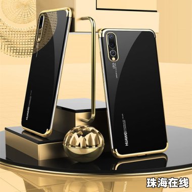 华为手机课本手机壳怎么换