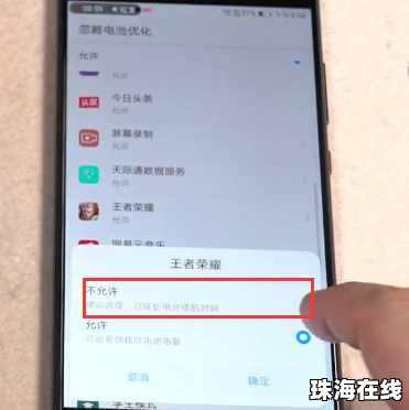 华为手机背后小手机怎么打开