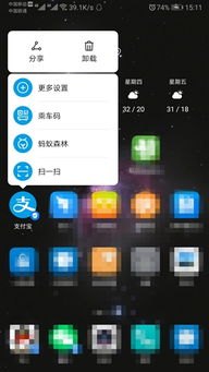手机和华为手机怎么导软件