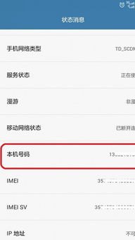 手机号怎么查询华为手机
