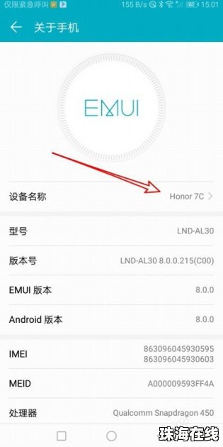手机号怎么查询华为手机