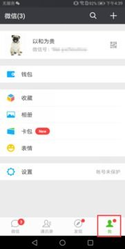 华为手机怎么加手机微信 华为手机怎么加手机微信
