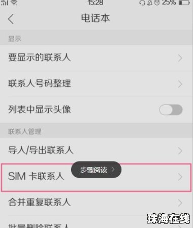 OPPO手机账号怎么转入华为手机