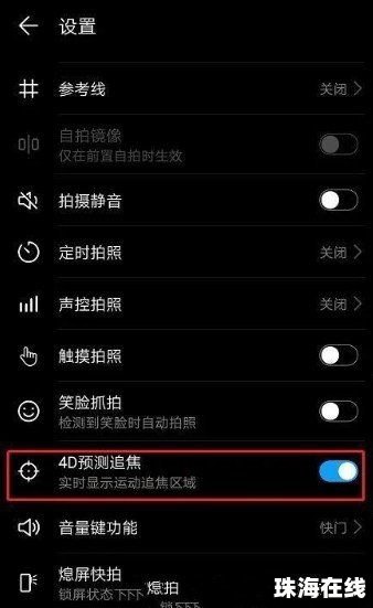华为手机盾手机盾怎么用