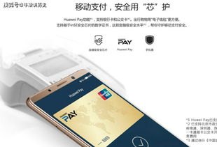 华为手机怎么匹配nfc