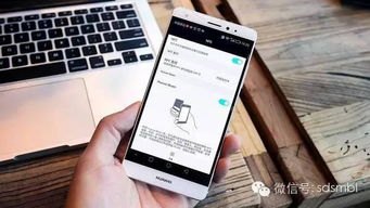 华为手机怎么匹配nfc