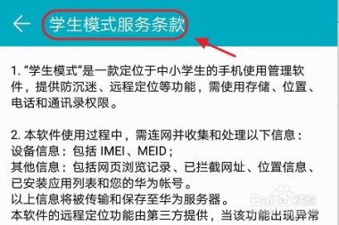 华为试卷手机怎么打开