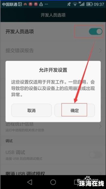 华为试卷手机怎么打开