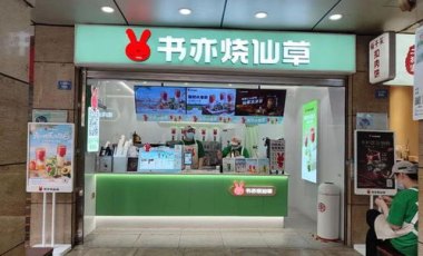 76元配送1吨奶茶？蜜雪冰城回应