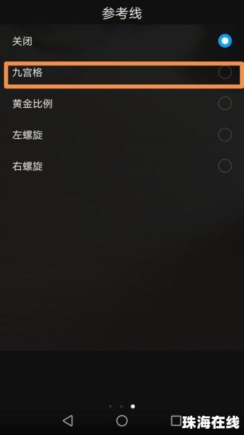 华为手机怎么拍极夜