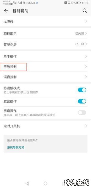 华为手机怎么开票分类 华为手机怎么开票分类