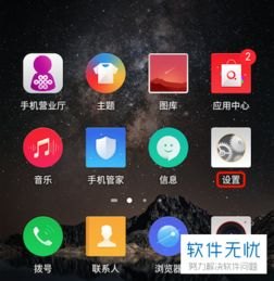 华为手机怎么代理设置