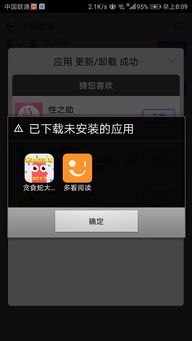 广告怎么去除 华为手机