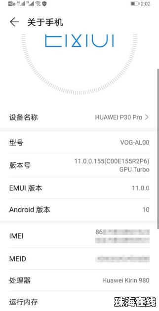 华为手机钉怎么定位
