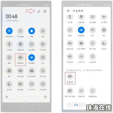 华为怎么校准手机屏