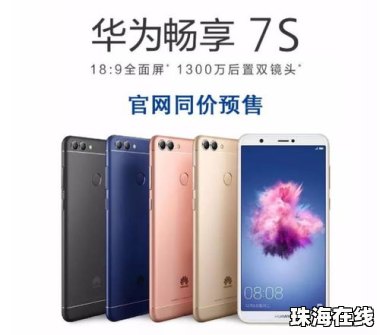 怎么加盟华为卖手机