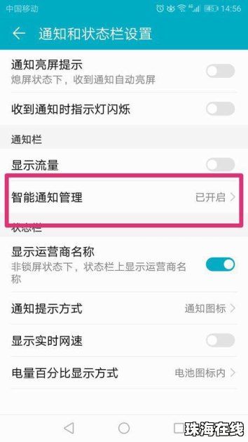 华为绿灯怎么关掉手机 华为绿灯怎么关掉手机
