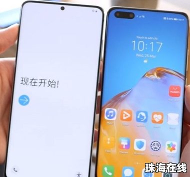华为手机怎么照相发黑