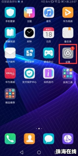 华为手机怎么设表盘