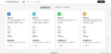 华为手机云云怎么用