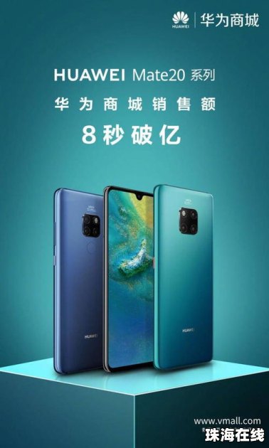 华为手机怎么这么火爆