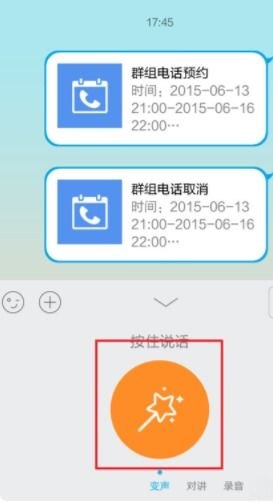 王者华为手机怎么变声