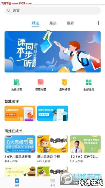 华为手机怎么下载课程