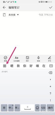 拼音怎么打华为手机