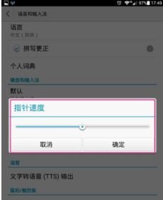 拼音怎么打华为手机
