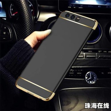 华为手机壳怎么关