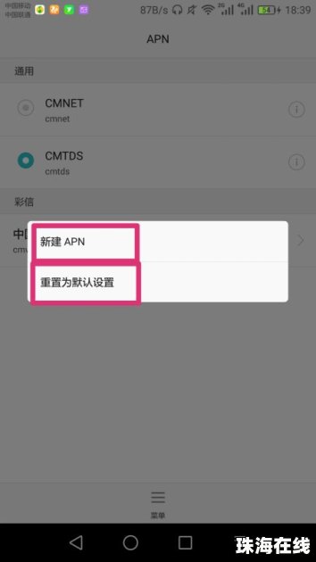 华为手机怎么新建密码