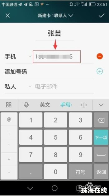 华为手机怎么新建密码