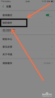 华为手机书城怎么卸载