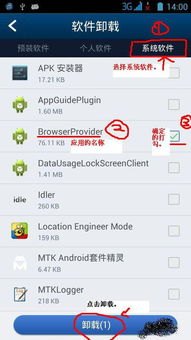 华为手机书城怎么卸载