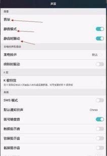 华为手机怎么调整战区
