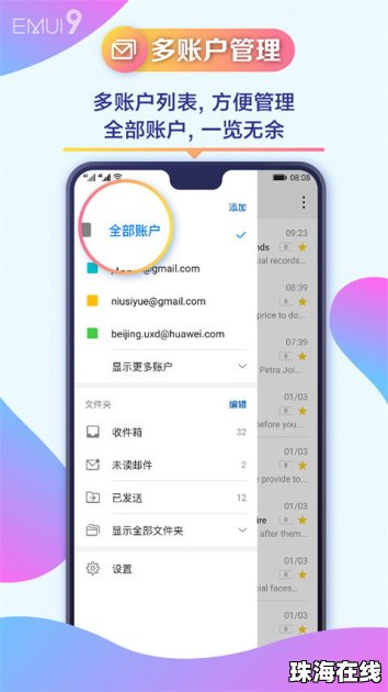 华为手机app怎么开发