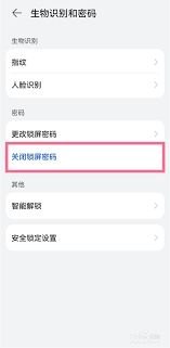 华为手机怎么提取密码