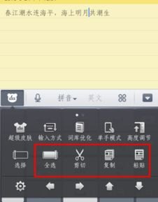 华为手机怎么复制错题