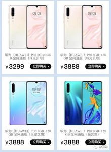奥克斯怎么连华为手机