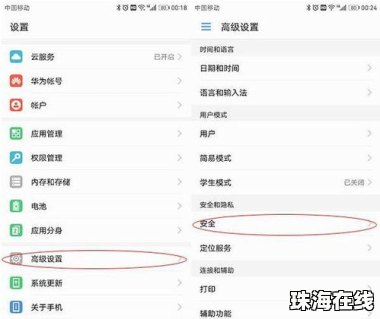 华为手机怎么存句子