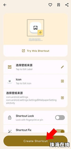 华为手机怎么返回壁纸
