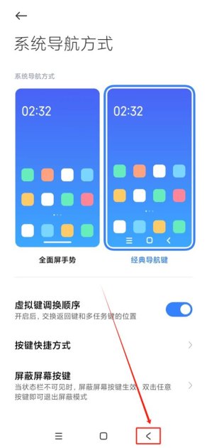 华为手机怎么返回壁纸