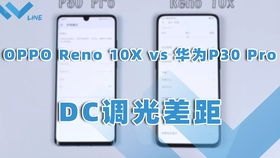 华为手机怎么开调光