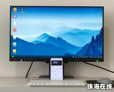 华为手机怎么变形电脑