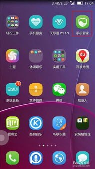 华为手机空间怎么领