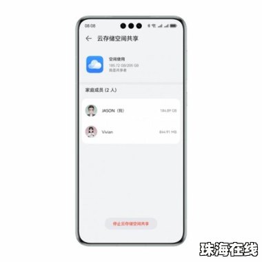 华为手机空间怎么领