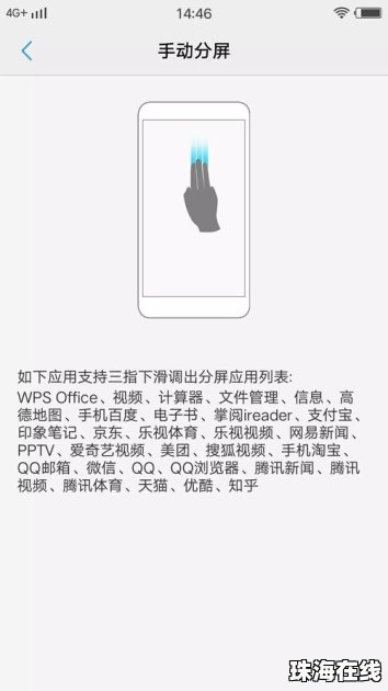 华为手机桌面怎么替换